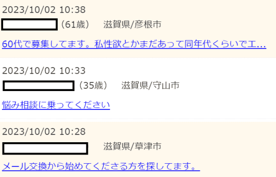 滋賀県でセフレの見つけ方ベスト5！掲示板やツイッターは危険がいっぱい！【2024年最新】 | otona-asobiba[オトナのアソビ場]