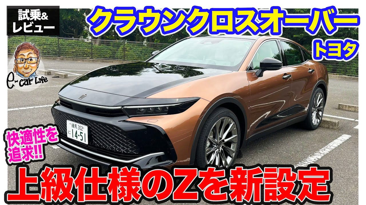 新型シトロエン C3もクロスオーバーかよ…電気自動車e-C3登場 第4世代C3は航続距離320kmのEV