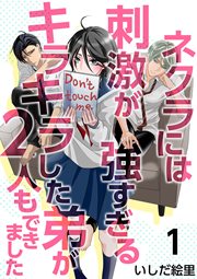 1巻無料】人妻マリエ～熟恋2～｜まんが王国