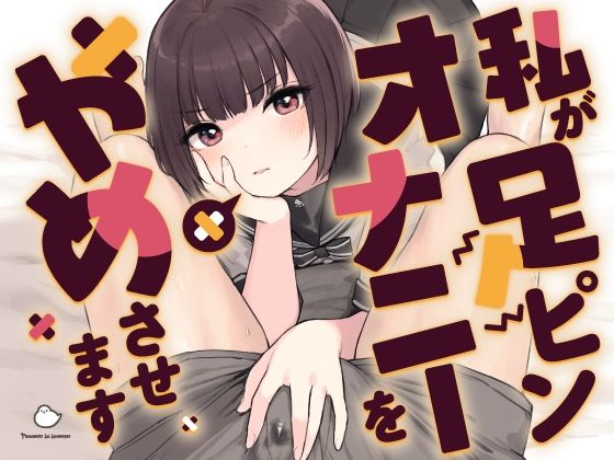 エロ漫画】足をピンと！「イクまでセックス｜足ピン巨乳彼女」【18枚】 | ひめぼん