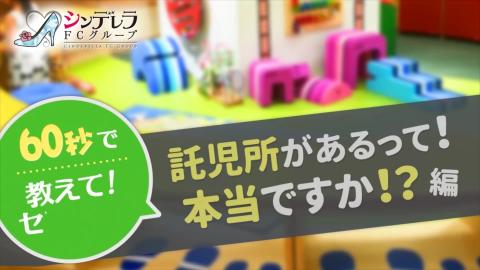 大人めシンデレラ 新横浜店 - 新横浜のデリヘル【ぬきなび関東】