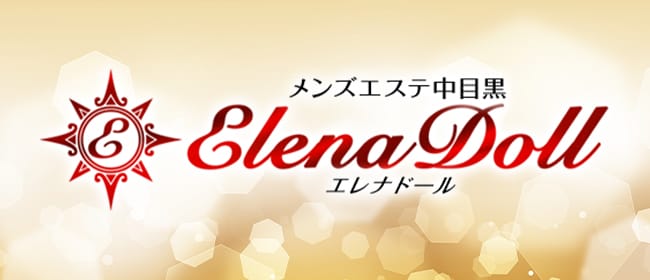 実体験談】中目黒 エレナドール（えりさん）優しい笑顔とおっとり系の人柄なのに施術中は終始ドキドキが止まらない！ | 