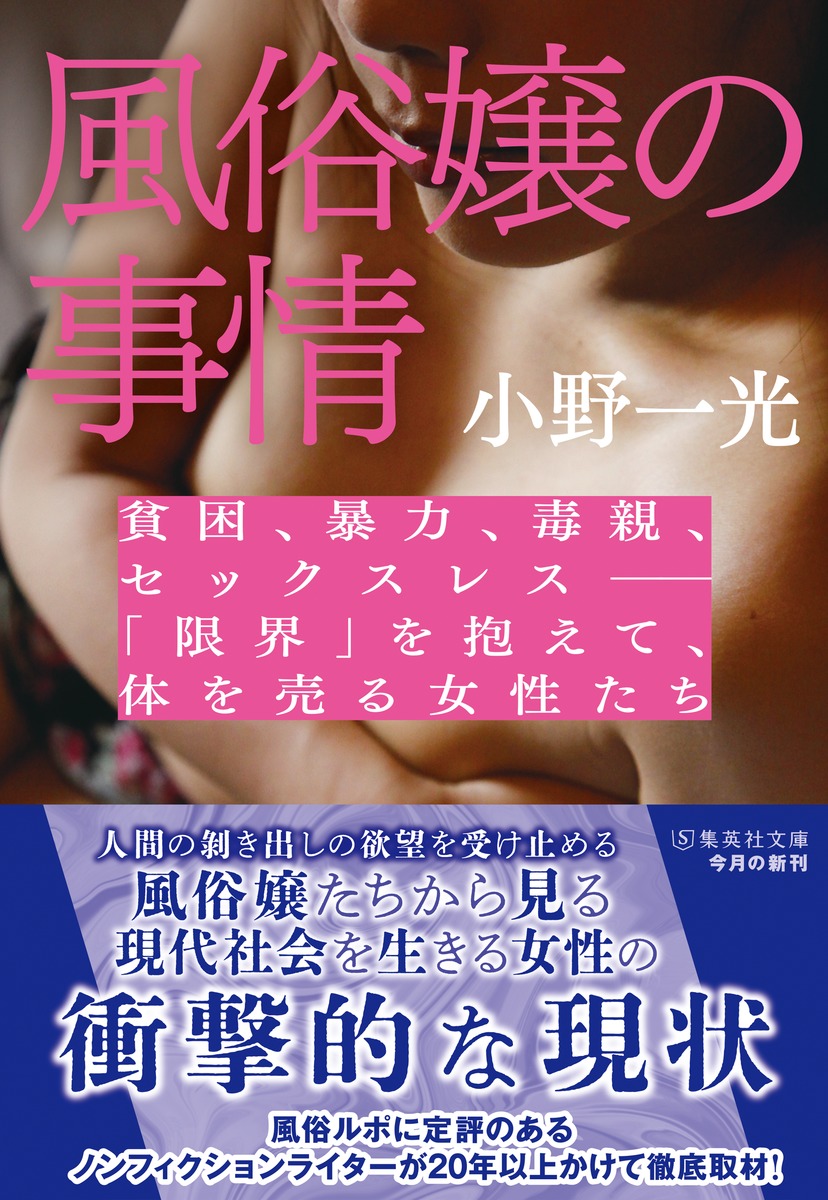 会社から【1000万横領】→ 女に貢ぎまくった課長！その壮絶な、末路とは？ -