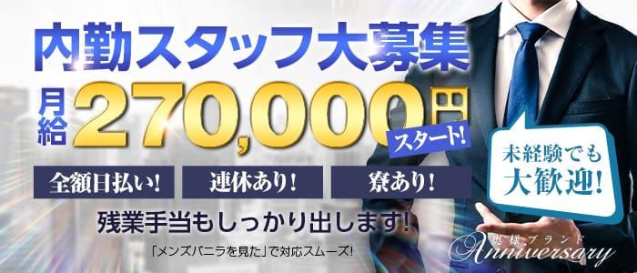 沼津市の男性高収入求人・アルバイト探しは 【ジョブヘブン】