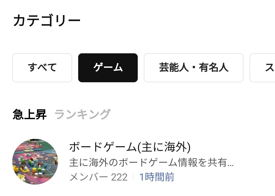 LINEの『オープンチャット』で「カテゴリー検索」が公開！ーその使い方・チャットルームに入れない時の対処など徹底解説！ | ドハック