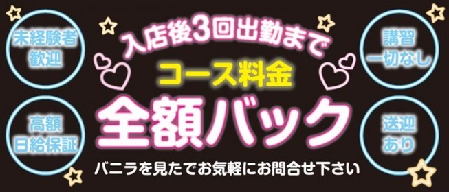 ピンサロの風俗男性求人・高収入バイト情報【俺の風】