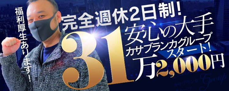 五十路マダム 松山店（イソジマダムマツヤマテン）［松山 デリヘル］｜風俗求人【バニラ】で高収入バイト