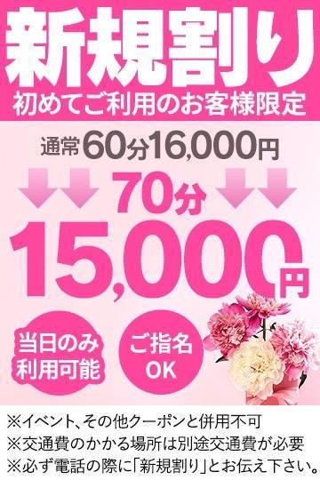 ひより：花の都～人妻の都～ -福岡市・博多/デリヘル｜駅ちか！人気ランキング