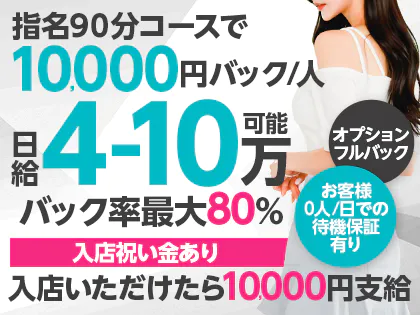 2024年新着】相模大野・小田急相模原のメンズエステ求人情報 - エステラブワーク