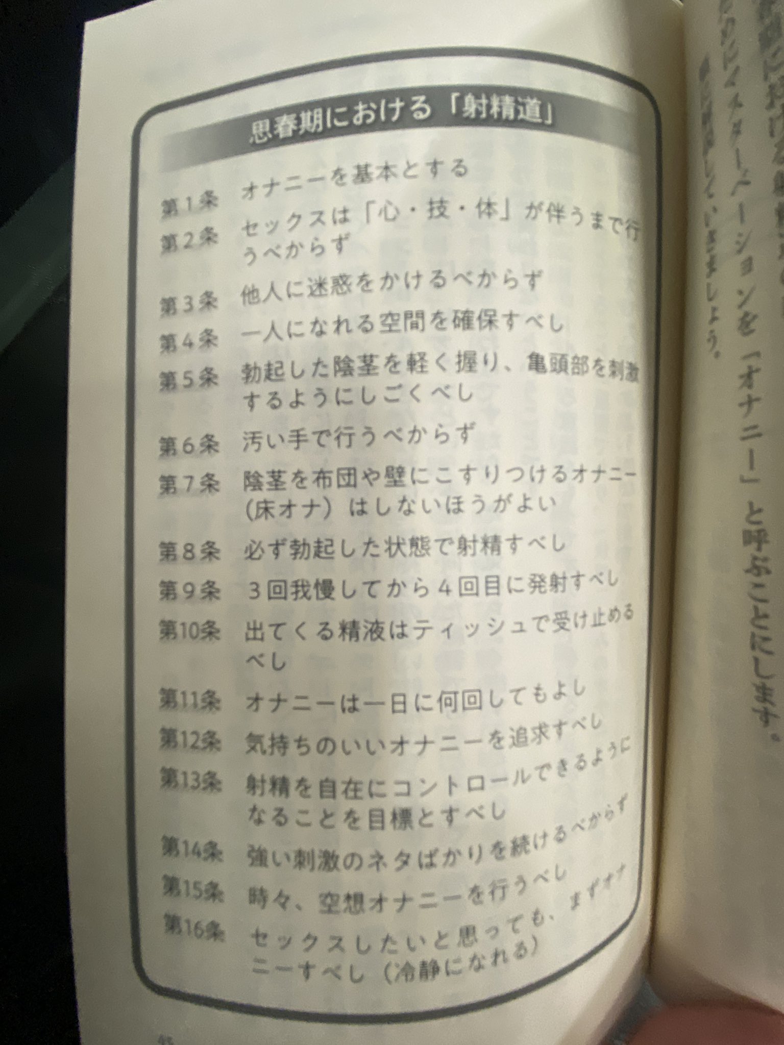 正しいオナニーのやり方！8つの項目(姿勢,握り方など)を紹介 | モテサーフィン