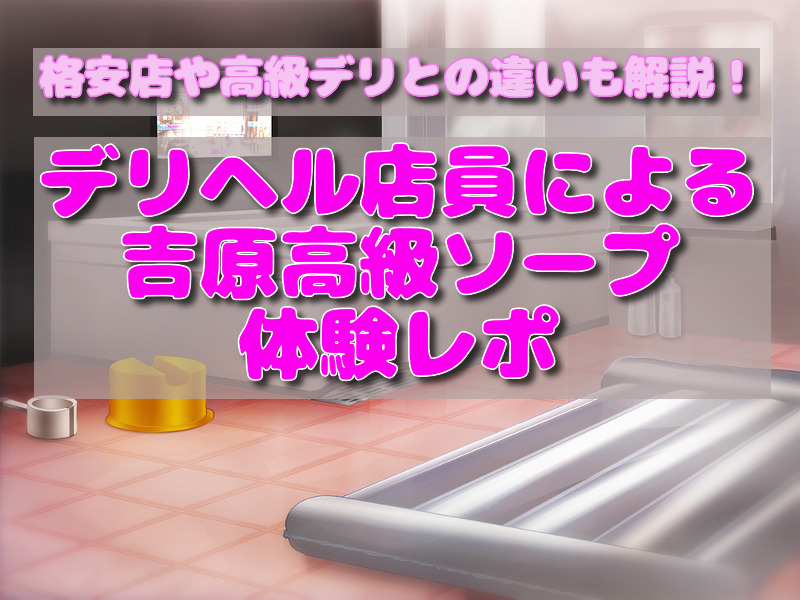 風俗店員の仕事とは？仕事内容から給料・待遇まで紹介｜男ワーク 関東版