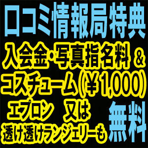 おいしい人妻熟女」大久保風俗堤えまさんのプロフィール