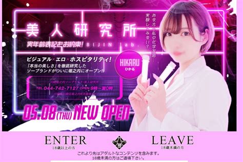 川崎南町：M性感】「M性感マット 川崎エロティック」もも : 風俗ガチンコレポート「がっぷりよつ」