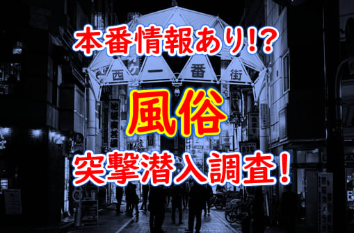 最新版】市川の人気デリヘルランキング｜駅ちか！人気ランキング