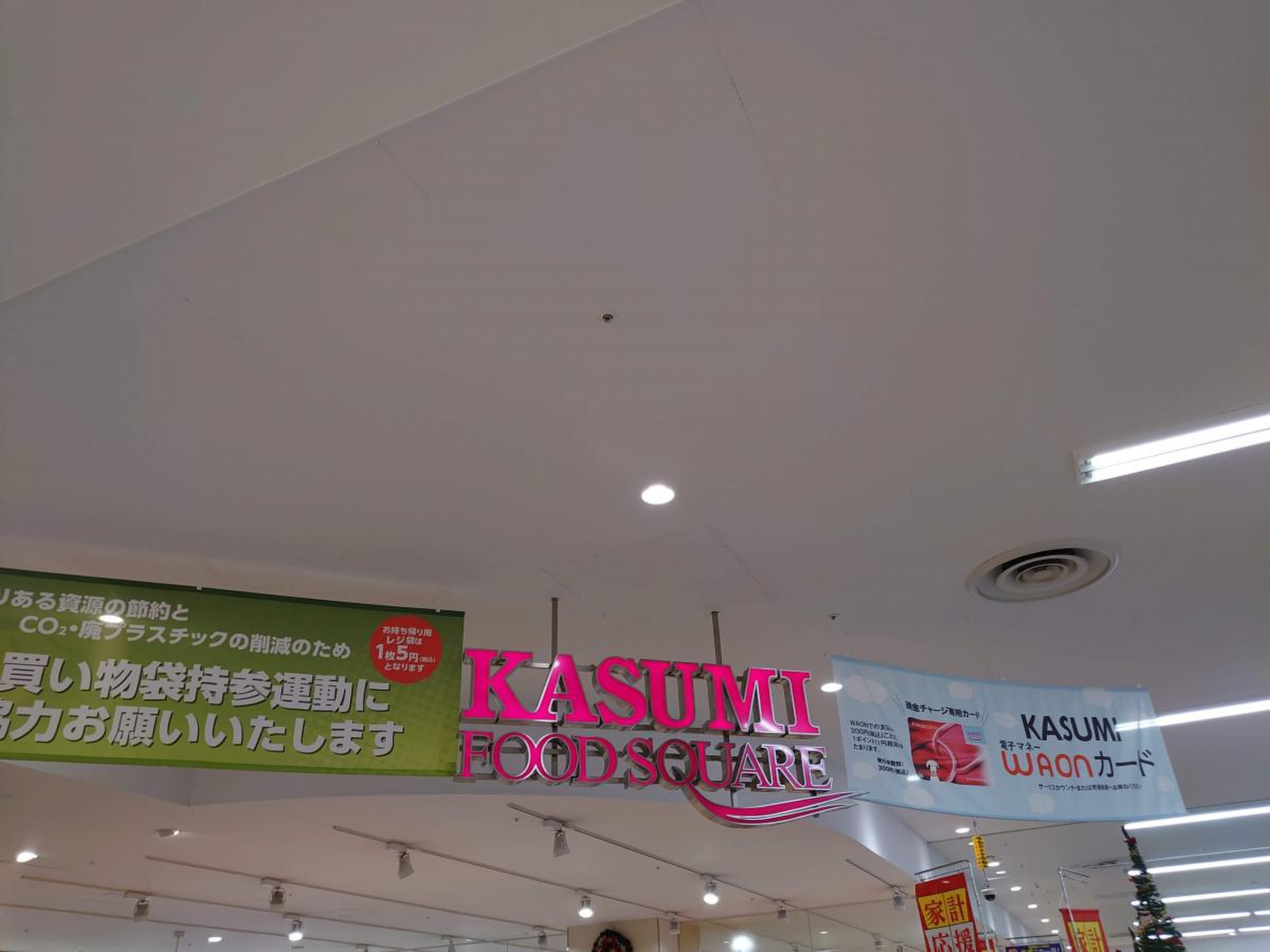 カスミ／「オリナス錦糸町」に都内初のブランデ業態オープン、売上目標27億円 | 流通ニュース