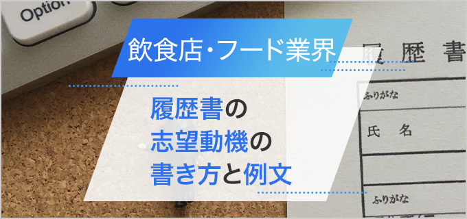 バイトの履歴書を入れる適切な封筒とは？手渡し・郵送時のマナーを解説｜求人ボックス