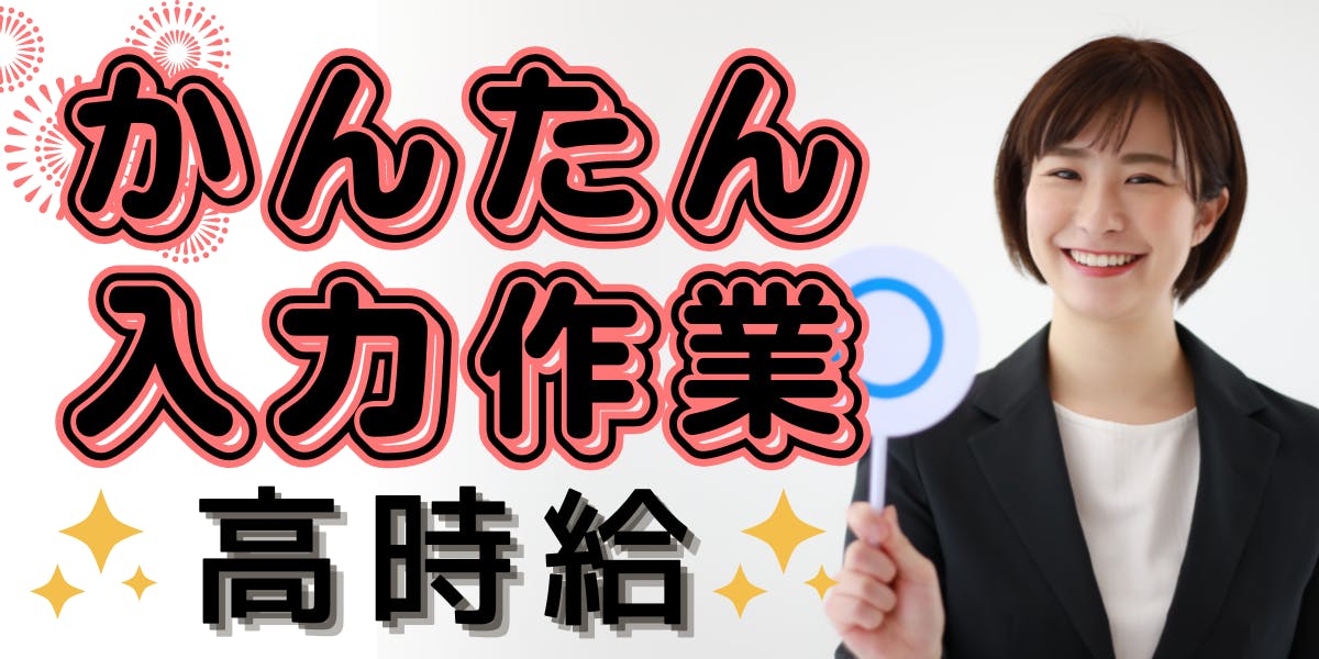 大東建託株式会社 流通開発岡山支店の求人情報｜求人・転職情報サイト【はたらいく】