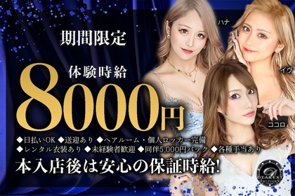 岡崎のガールズバー情報｜ランキングやオススメで人気のガールズバーをご紹介 - ナイツネット