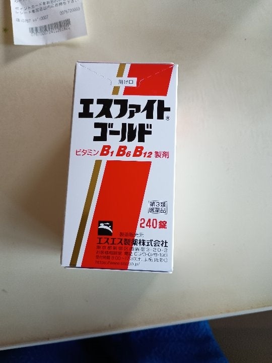 ビタミネンゴールド 60T（佐藤製薬）の口コミ・レビュー・評判、評価点数 |