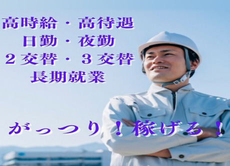 広島県 東広島市 高屋町杵原の正社員 の求人13,000 件