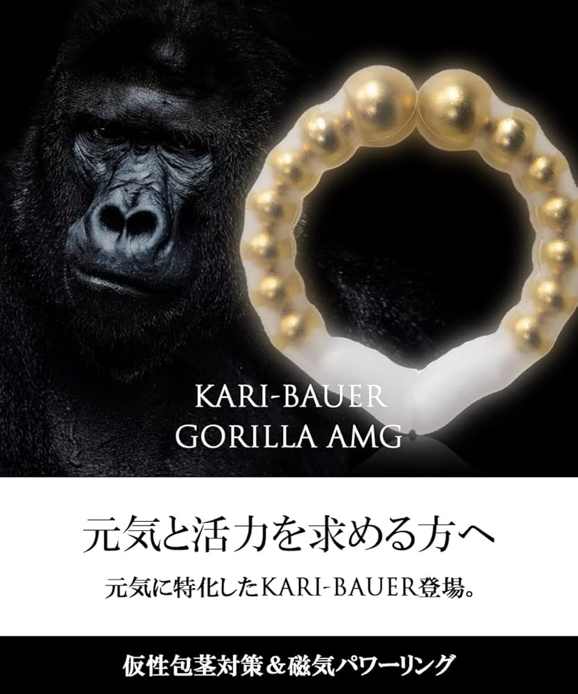 Amazon | カリバウアー ゴリラ AMG