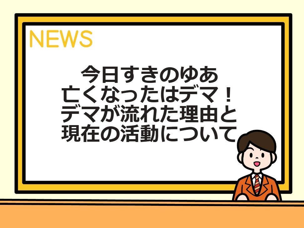 今日好き」“ゆあまや”カップルインタビュー 旅を超えて成立した一途な恋、お互いを信頼できる理由「まやとくんとなら乗り越えられる」 - モデルプレス