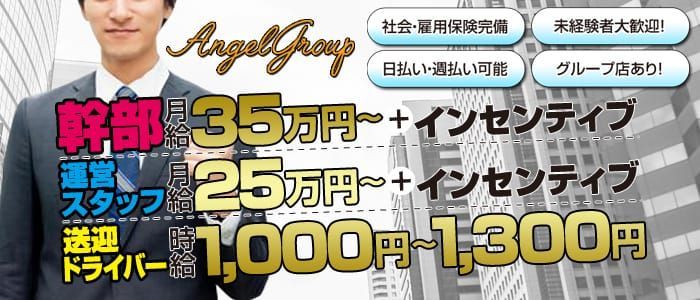 池袋 [豊島区]デリヘルドライバー求人・風俗送迎 | 高収入を稼げる男の仕事・バイト転職