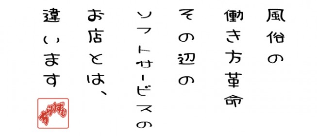 ゆら：タッチdeエステ - 名古屋 栄 /