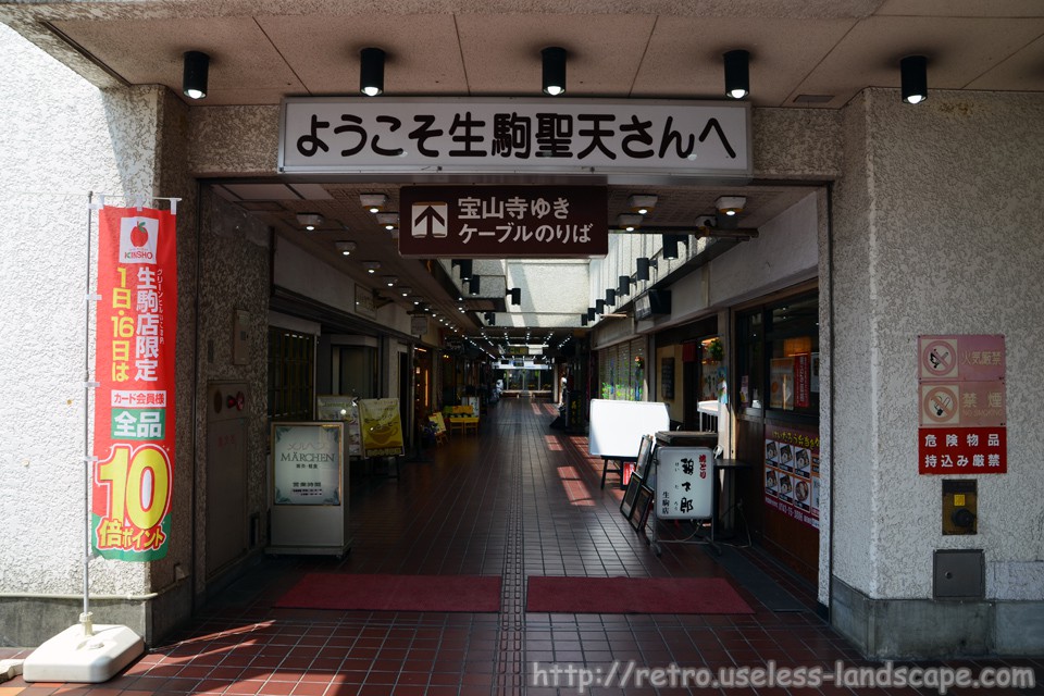 生駒新地 | 青ヤギさんからの手紙