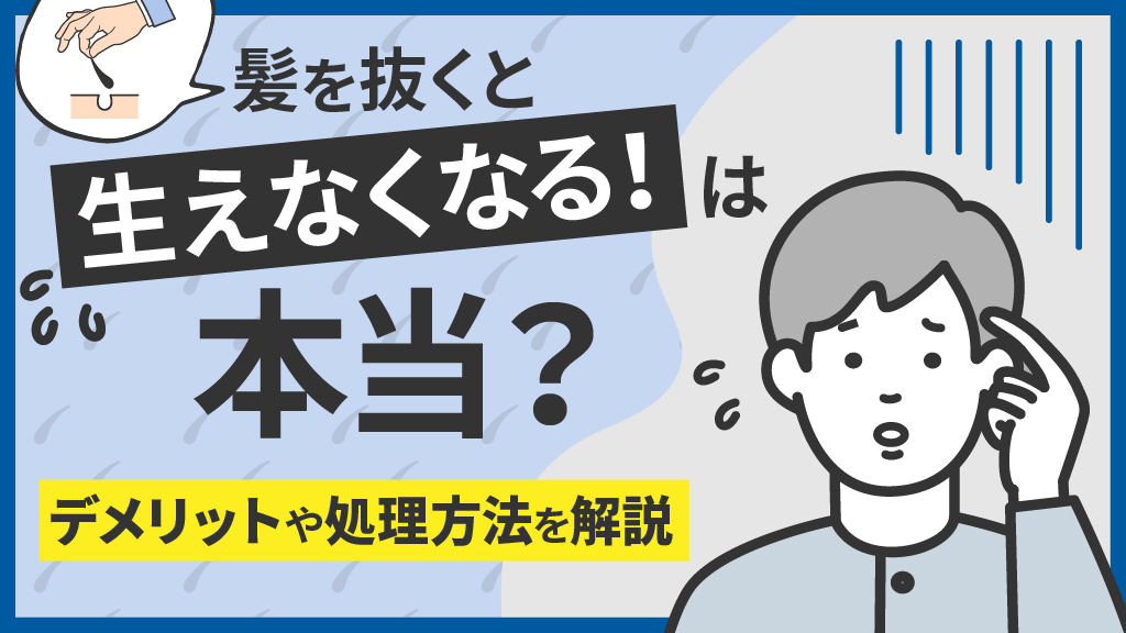 ヒゲを抜き続けると肌がボロボロに！確実にヒゲの悩みを解決する方法 | メンズ脱毛百科事典