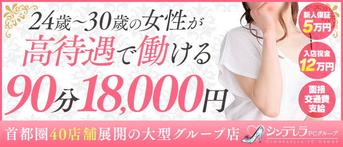 吉祥寺の接待で使える風俗ランキング｜駅ちか！人気ランキング