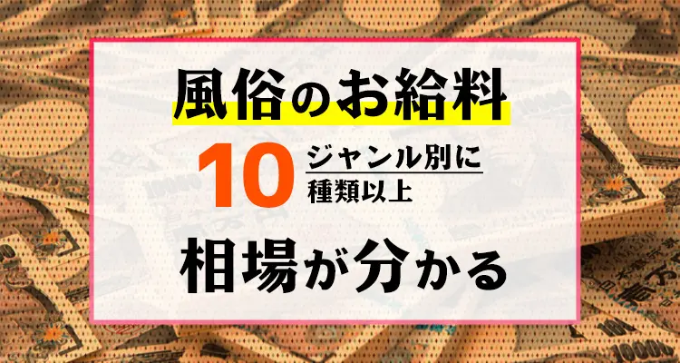 THC Osaka（ティーエイチシーオオサカ）［難波(ミナミ) デリヘル］｜風俗求人【バニラ】で高収入バイト