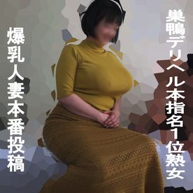 熟女の風俗最終章 鶯谷（鶯谷:デリヘル/熟女）｜風俗DX