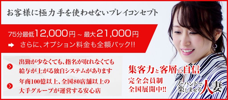 ノーハンドで楽しませる人妻と熟女名古屋店 | 高級・ニューハーフ・美脚・清楚系・回春 |