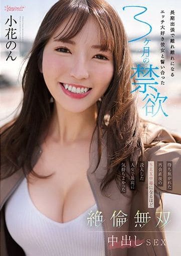 楽天ブックス: 【ベストヒッツ】エッチ大好き男の娘が期待を胸にドキドキデビュー - 池野けい -