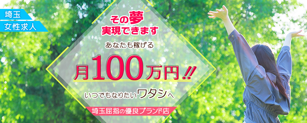 登録女性一覧 | 越谷デリヘル 初々しさが堪らない風俗『ドッチパイモミ』