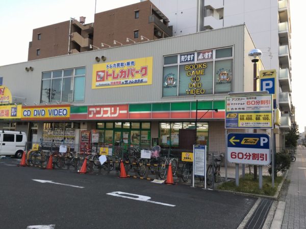 りらくる 城陽店 - リラクゼーションサロン