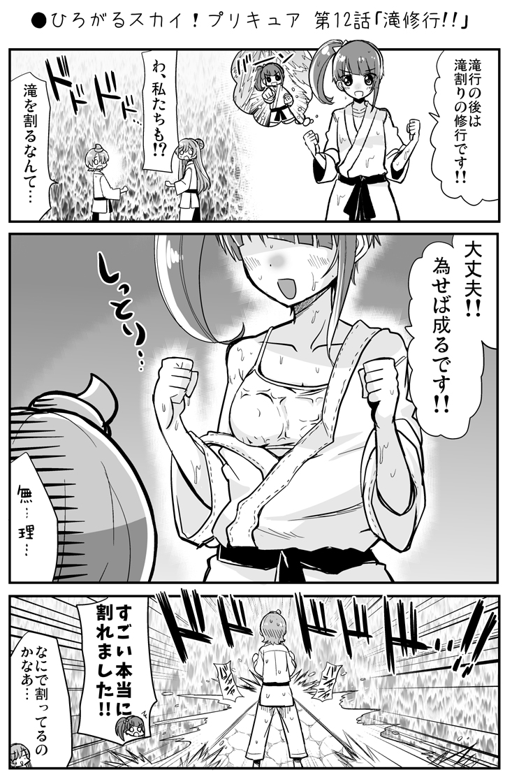 神奈川・足柄夕日の滝の滝行女子の白い衣装がスケスケ : エロ漫画無料アダルト裏モノJAPAN