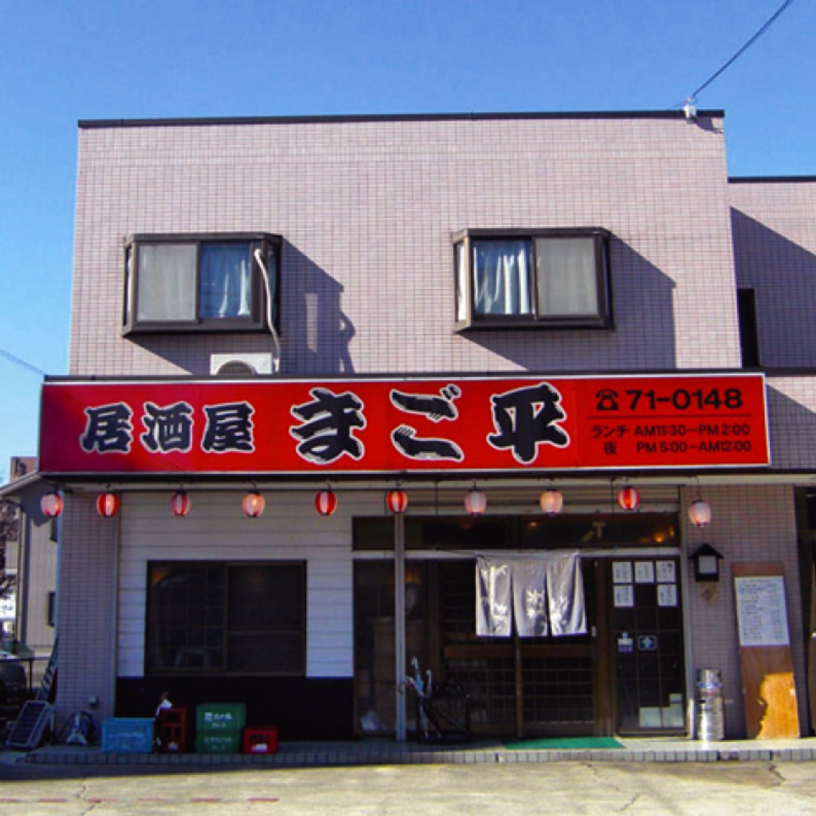 安くてウマい！小牧駅の居酒屋・バー オススメ18店 - Retty（レッティ）