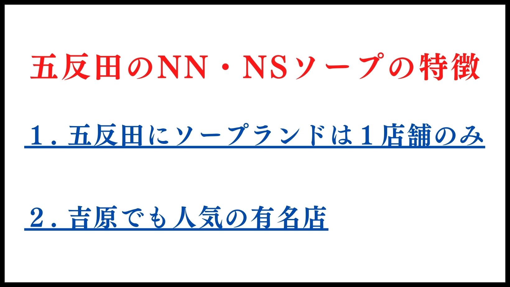 湯喜 | 激安(格安)・ソープ | アガる風俗情報