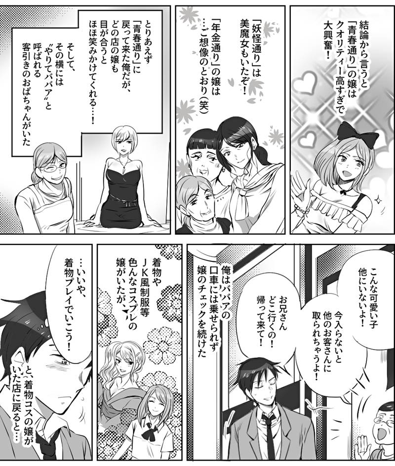 最新)【女の子全部見せます！】撮影禁止の「飛田新地」一覧で大量公開評価！！かわいい？！【これはあかんやつ】（後編） – 全国裏探訪