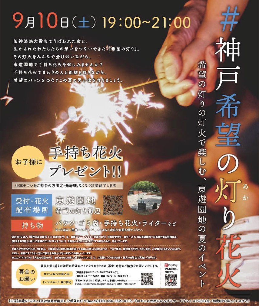 明石・三宮発】炎と花火と音楽を浴びる最先端の花火ショー！約6,000発の芦屋サマーカーニバル | 格安ベストワンバスツアー