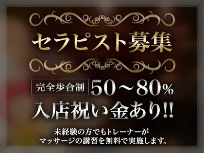 四条烏丸・河原町・祇園四条のメンズエステ求人一覧｜メンエスリクルート