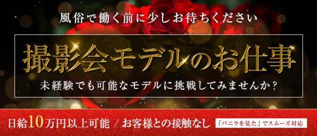 隣学園 - 四日市デリヘル求人｜風俗求人なら【ココア求人】