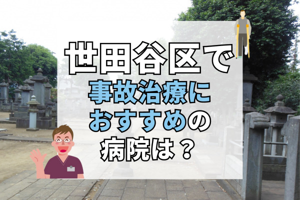 2023住みたくない街ランキング】喜多見駅はやばい？悪い評判3選！お客様の声や独自統計データをもとに解説 | 住まい百科オンライン