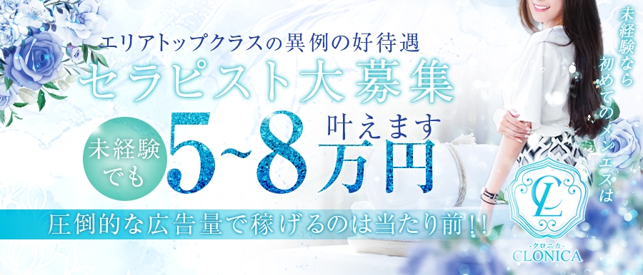 公式】薔薇と紳士のメンズエステ求人情報 - エステラブワーク大阪