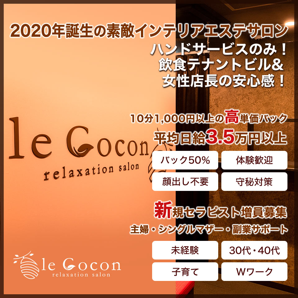 2024年新着】神奈川の30代活躍中のメンズエステ求人情報 - エステラブワーク