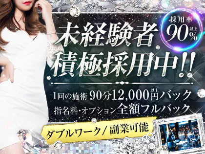 体いやし處 野天風呂七福の湯 上越店のリラクゼーションセラピスト(業務委託)求人 | 転職ならジョブメドレー【公式】