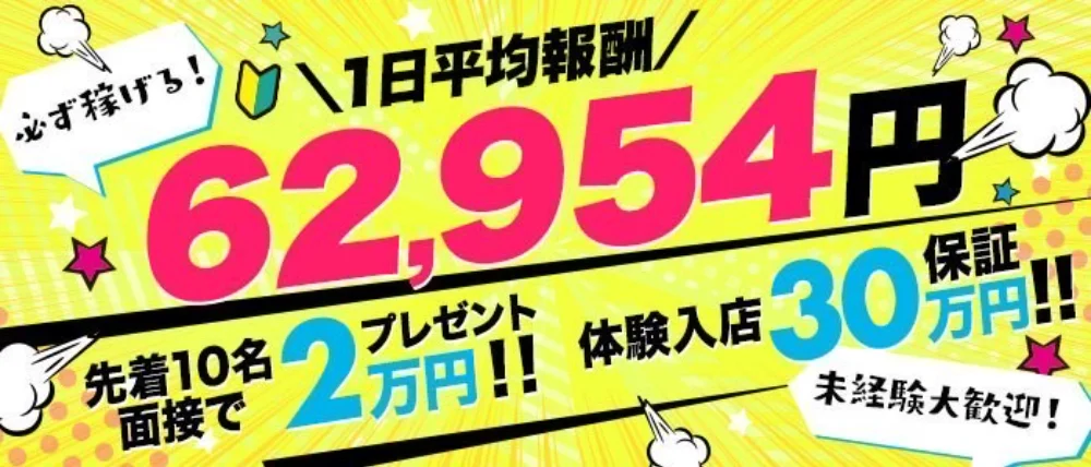 リラスパグループ【全国版】｜高収入求人なら【ココア求人】で検索！