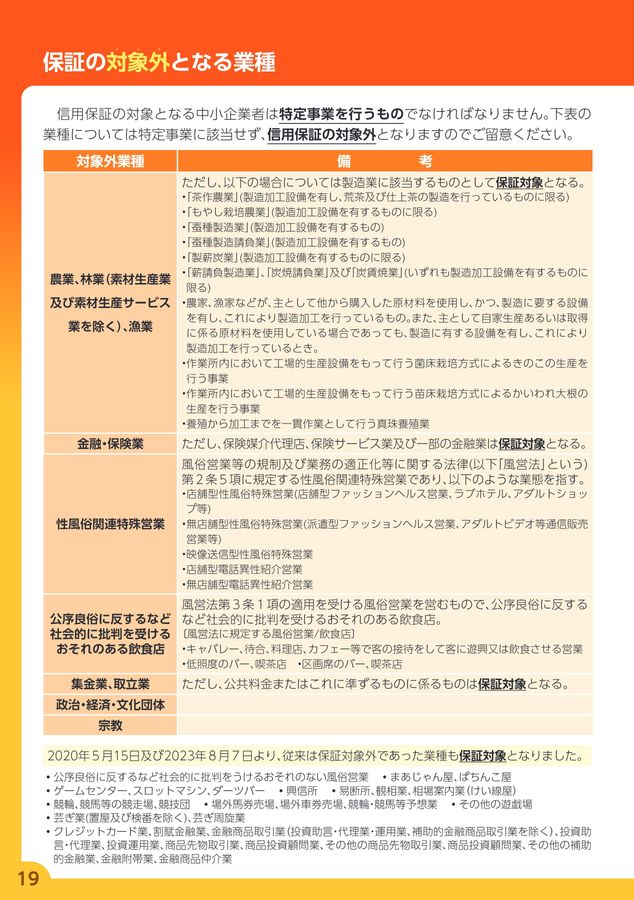 給与保証あり - 北海道エリアの風俗求人：高収入風俗バイトはいちごなび